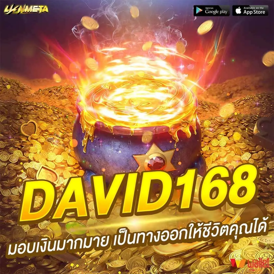 DAVID168